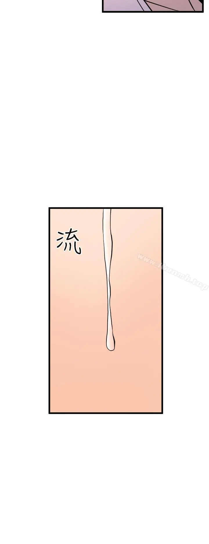 漫画《窥视》第13话第28张图