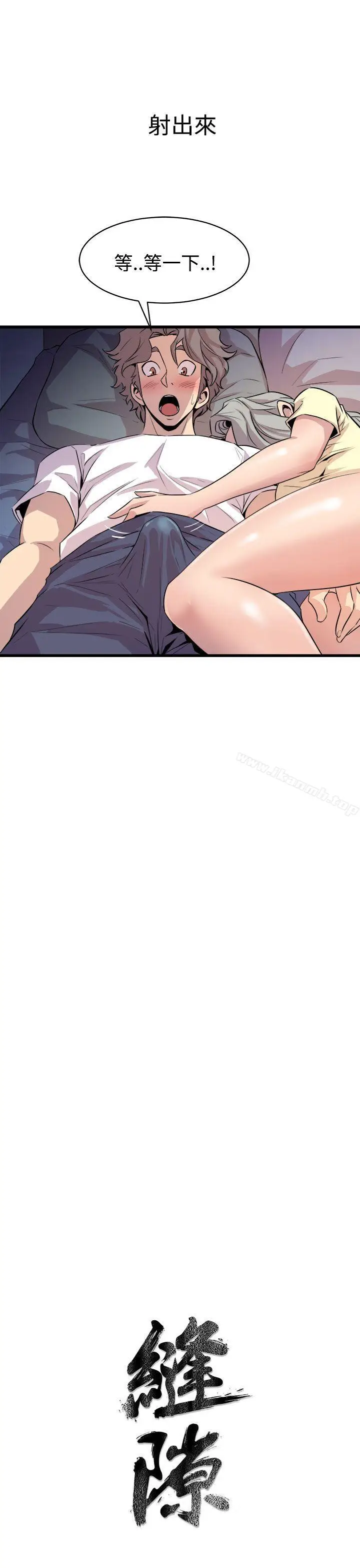 漫画《窥视》第13话第3张图