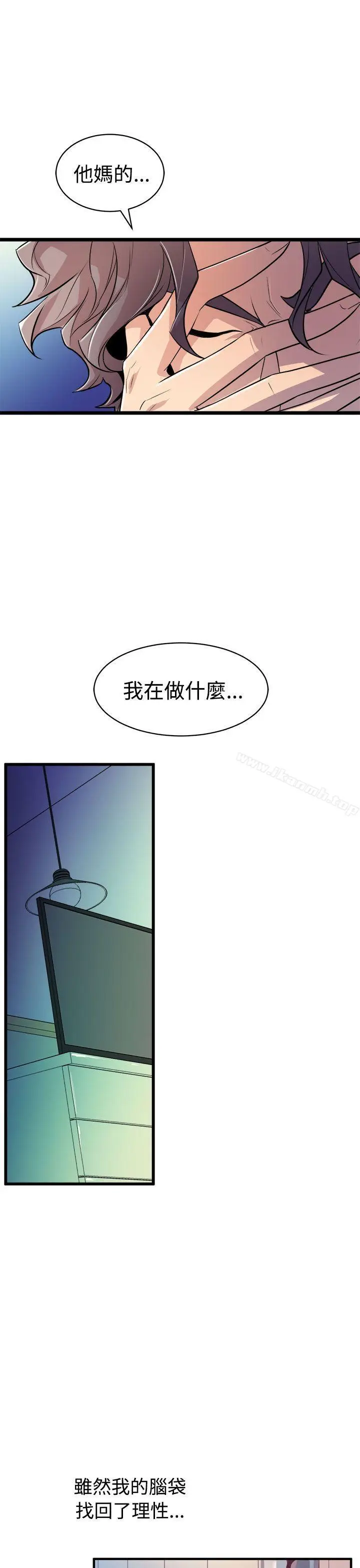漫画《窥视》第13话第31张图