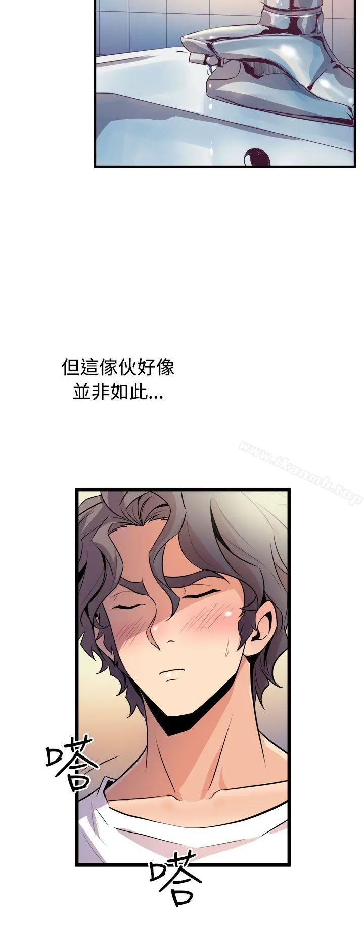 漫画《窥视》第13话第32张图