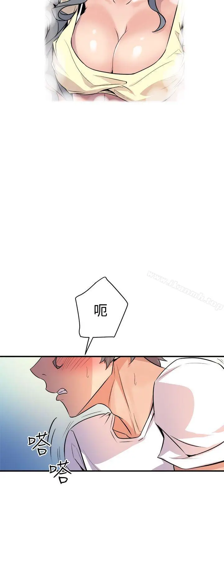 漫画《窥视》第13话第34张图