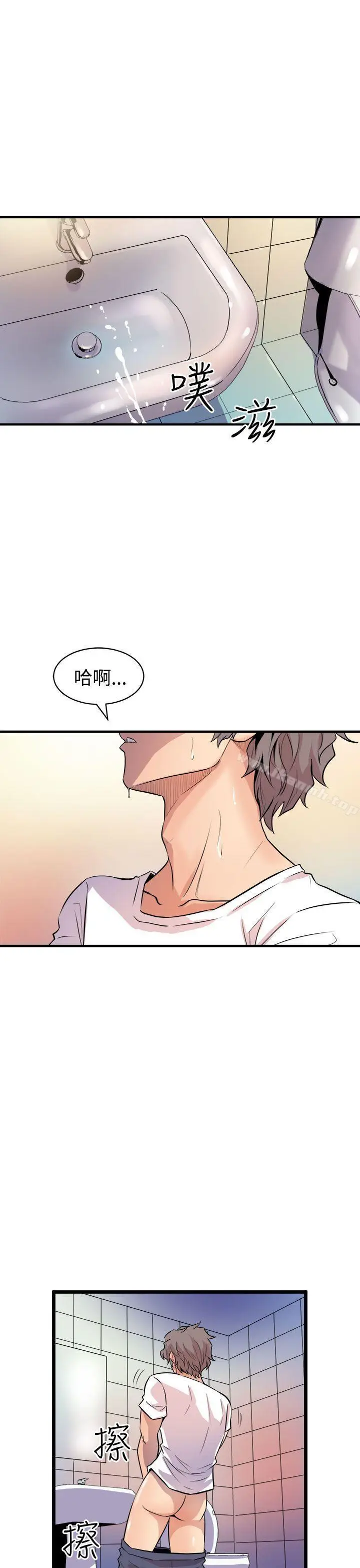 漫画《窥视》第13话第35张图
