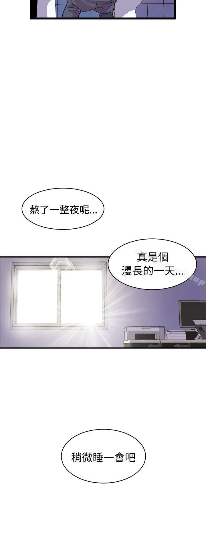 漫画《窥视》第13话第36张图