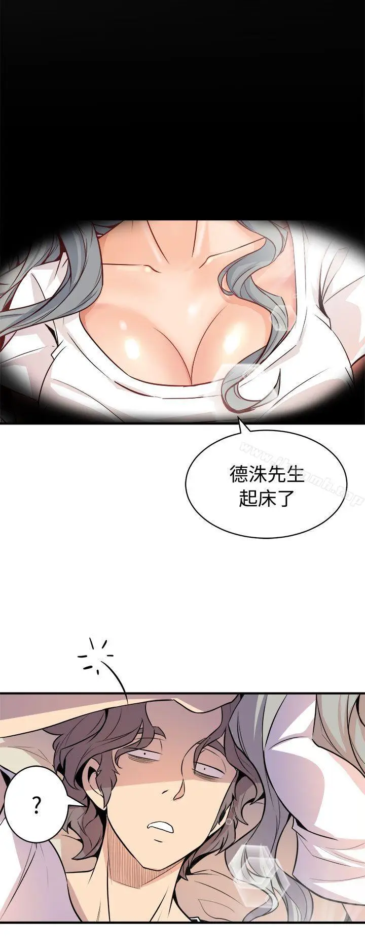 漫画《窥视》第13话第38张图
