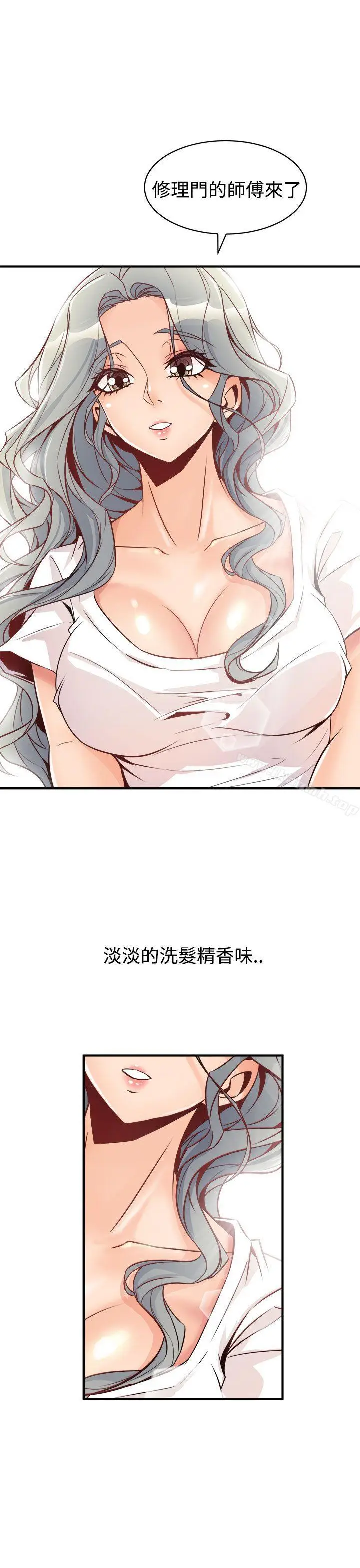 漫画《窥视》第13话第39张图