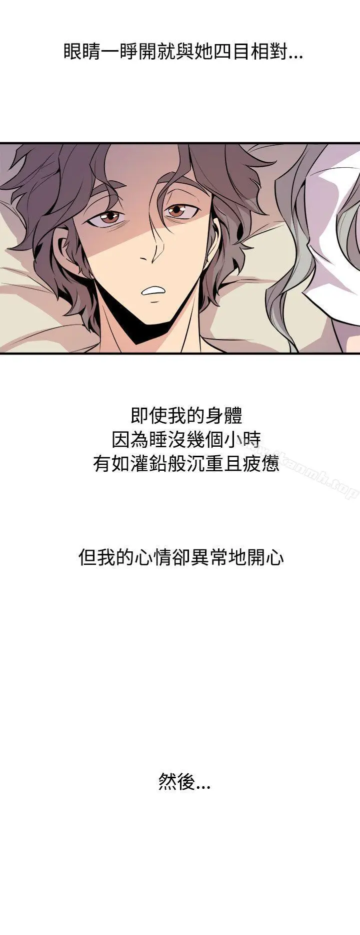 漫画《窥视》第13话第40张图