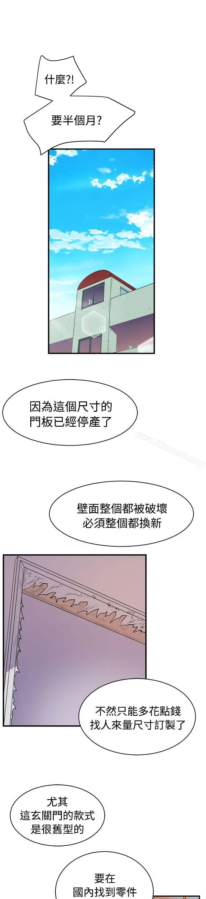 漫画《窥视》第13话第41张图
