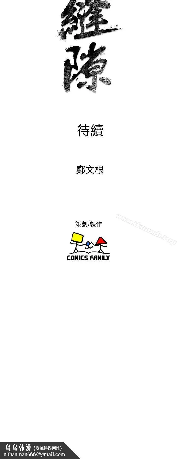 漫画《窥视》第13话第46张图