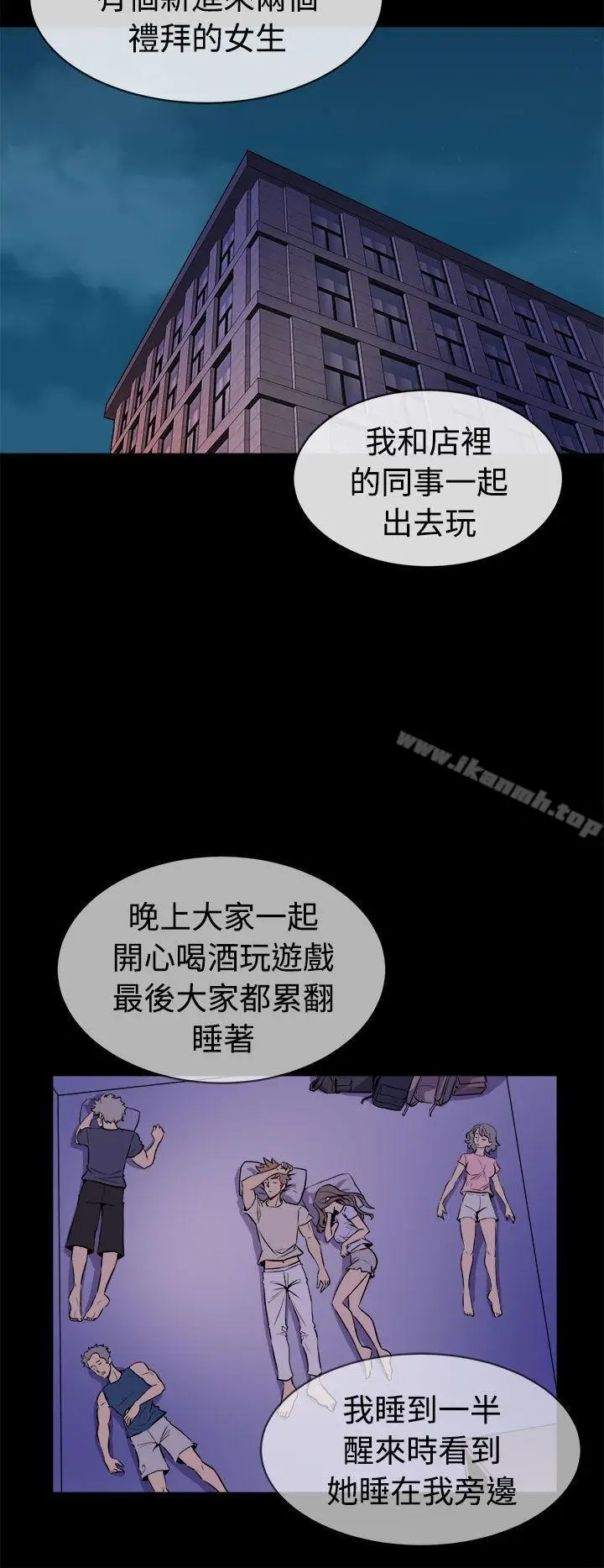 漫画《窥视》第13话第6张图