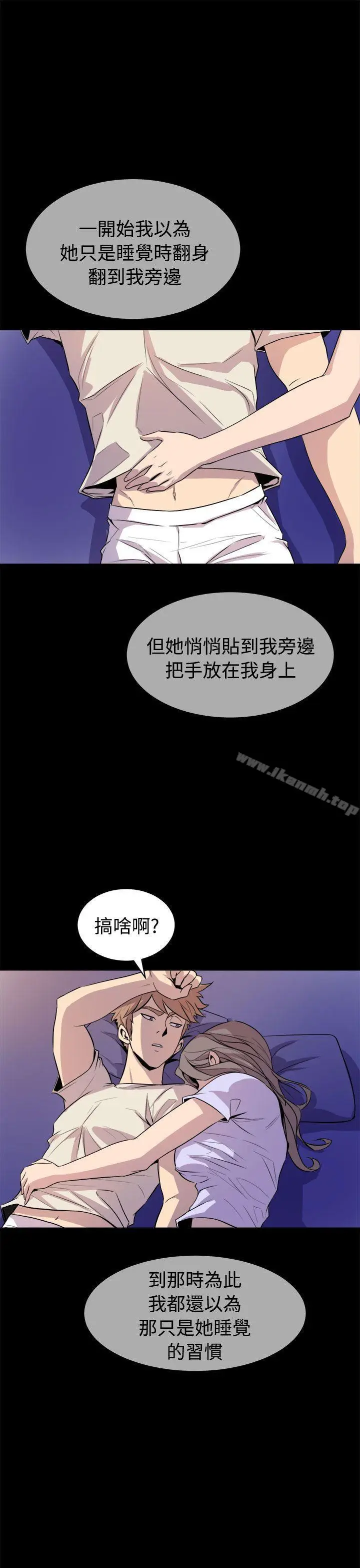 漫画《窥视》第13话第7张图