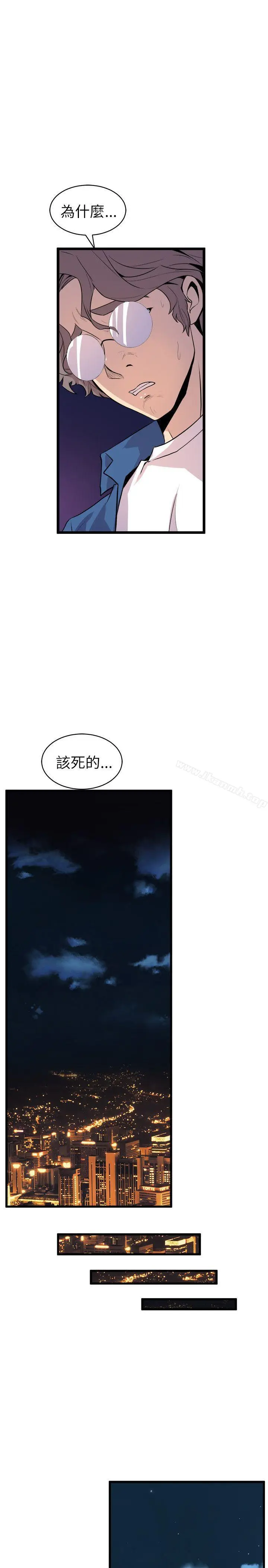 漫画《窥视》第23话第13张图