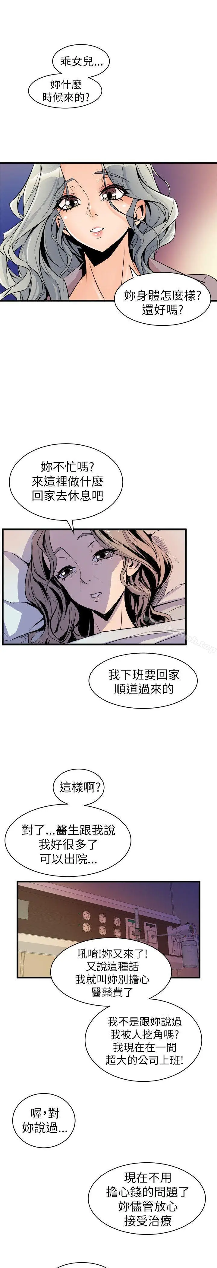 漫画《窥视》第23话第19张图