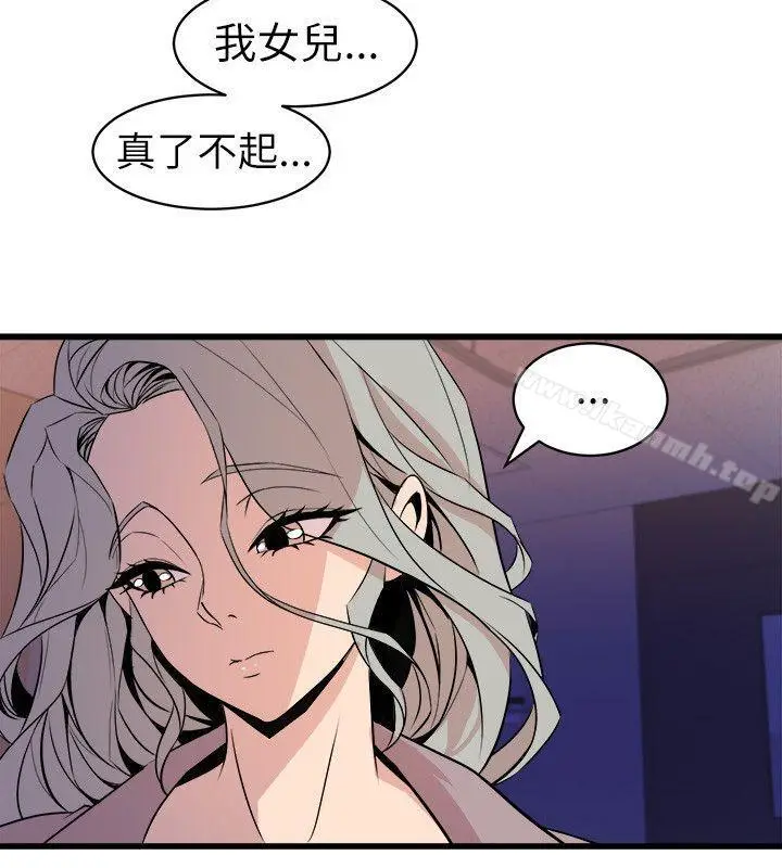 漫画《窥视》第23话第20张图