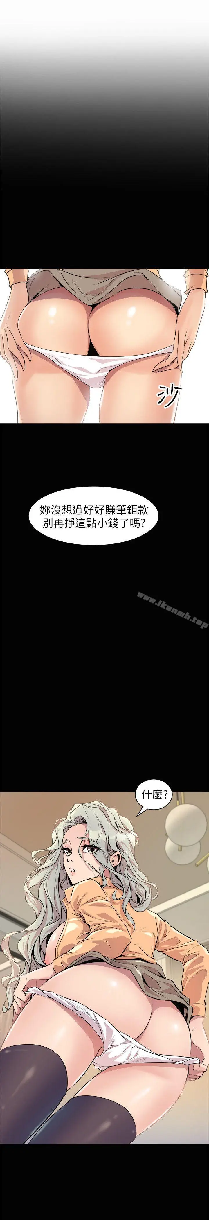 漫画《窥视》第23话第21张图
