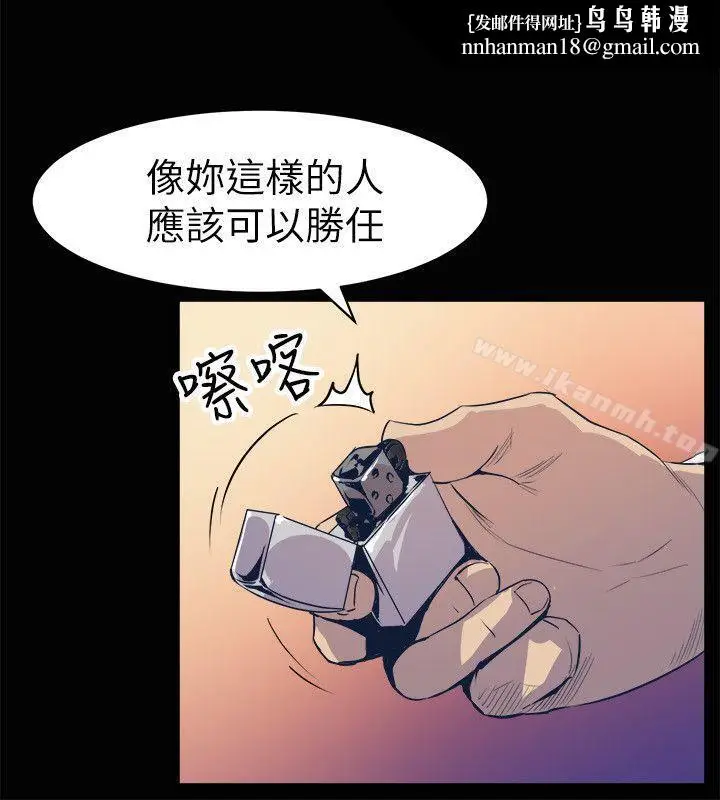 漫画《窥视》第23话第22张图