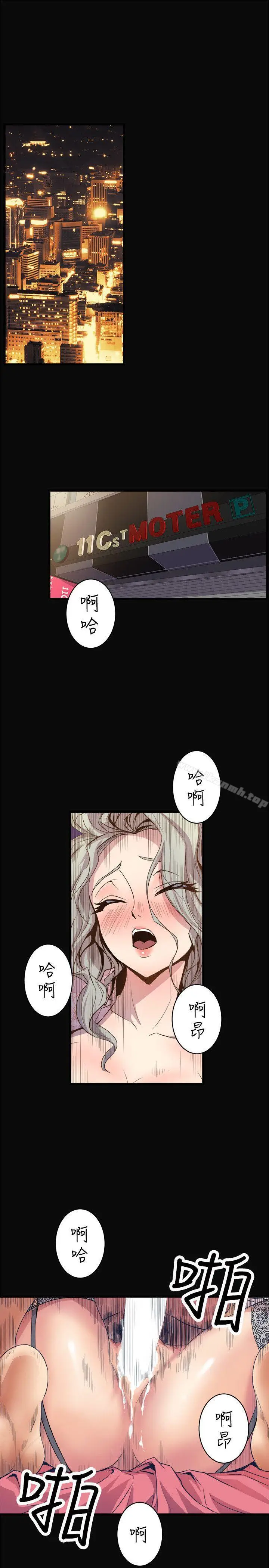 漫画《窥视》第23话第31张图