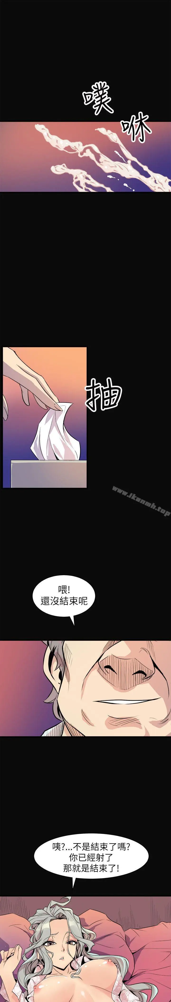 漫画《窥视》第23话第33张图