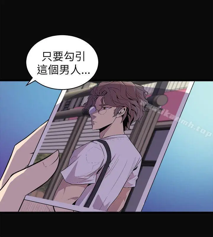 漫画《窥视》第23话第40张图