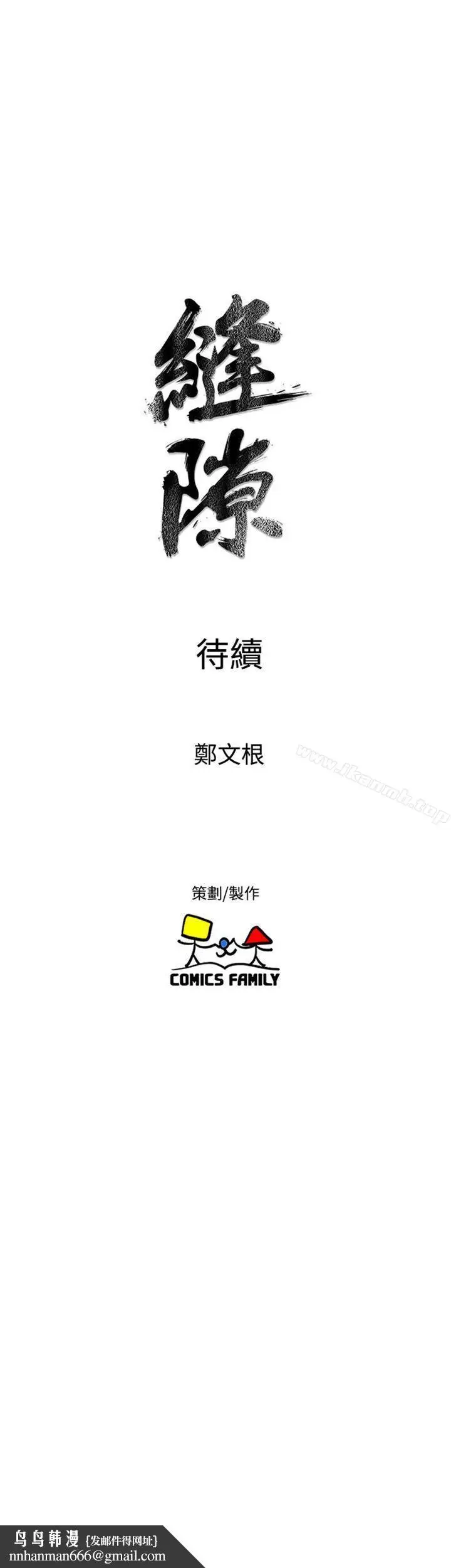 漫画《窥视》第23话第43张图