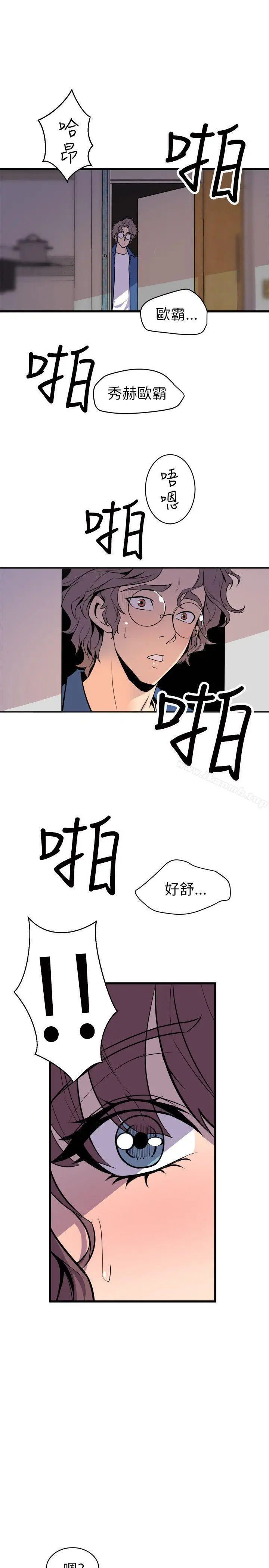 漫画《窥视》第23话第9张图