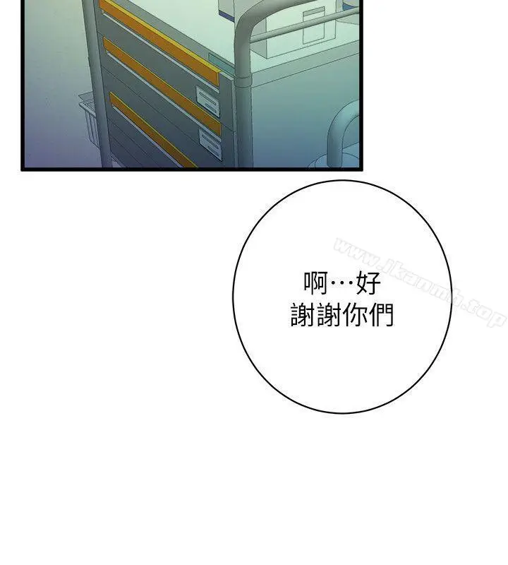 漫画《窥视》第32话第10张图