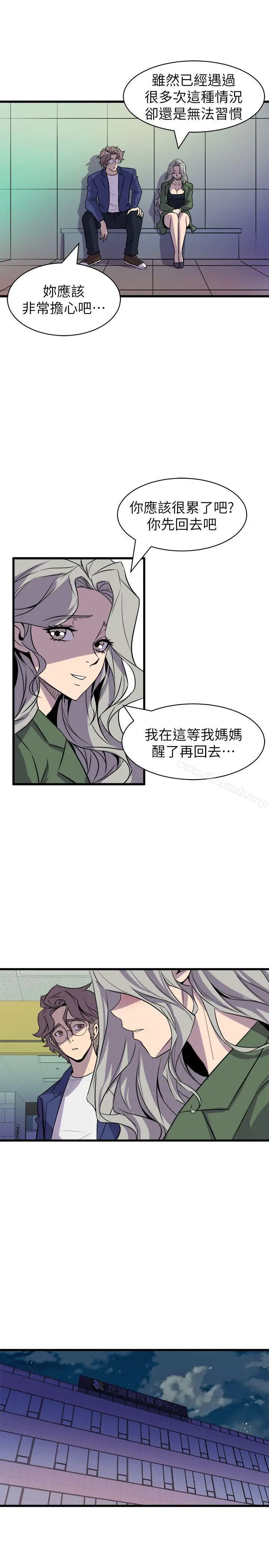 漫画《窥视》第32话第13张图