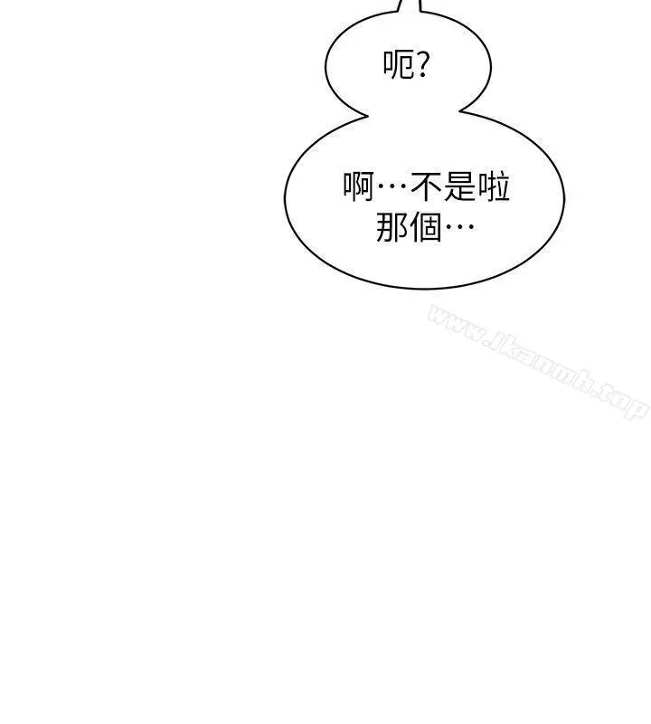 漫画《窥视》第32话第26张图