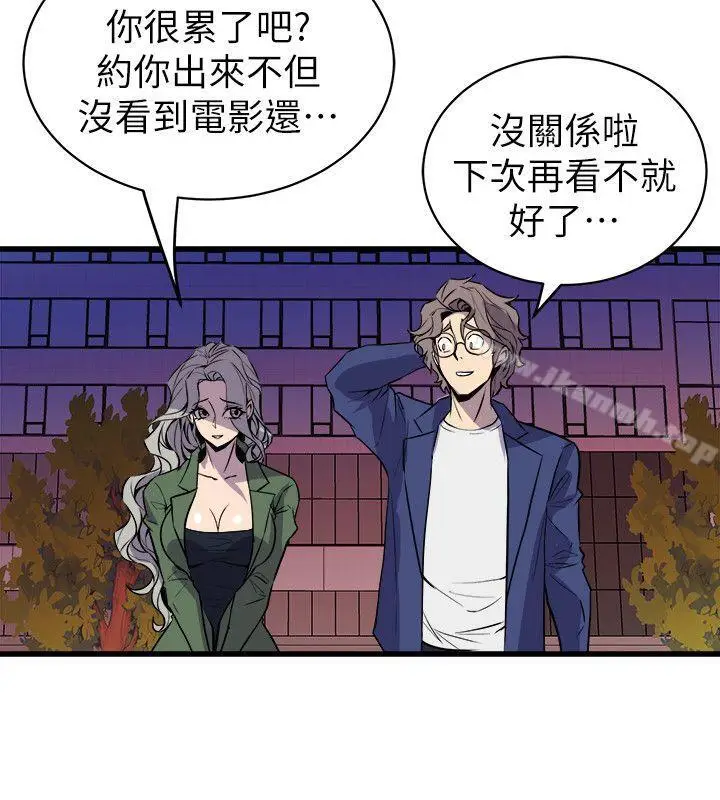 漫画《窥视》第32话第30张图