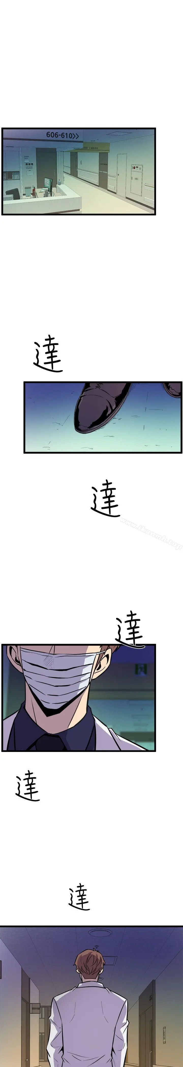 漫画《窥视》第32话第33张图
