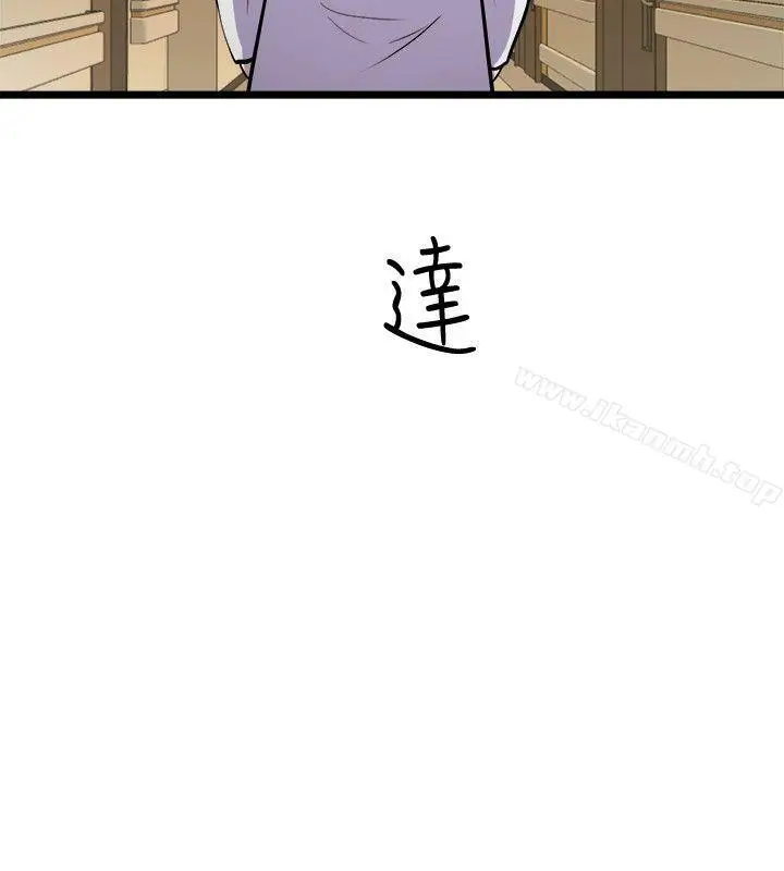 漫画《窥视》第32话第34张图