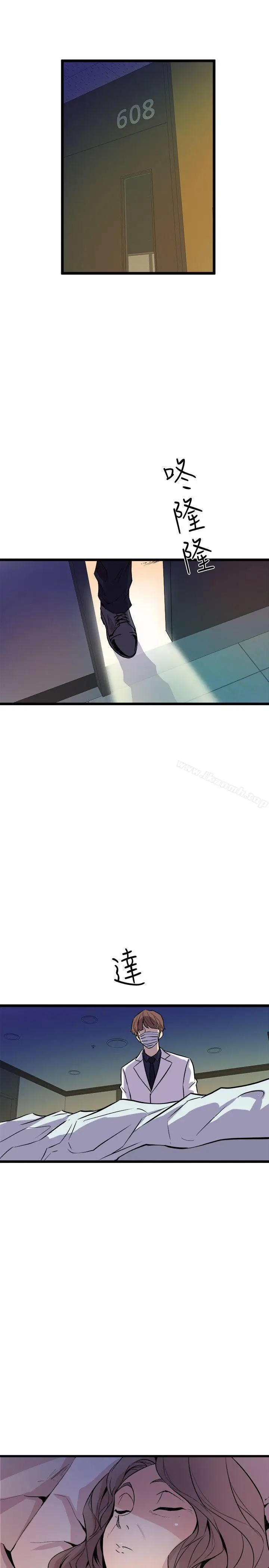 漫画《窥视》第32话第35张图