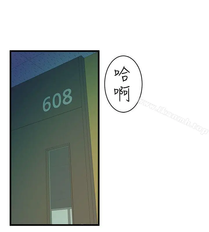 漫画《窥视》第32话第8张图