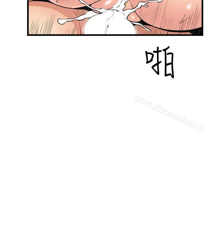 漫画《窥视》第30话第14张图