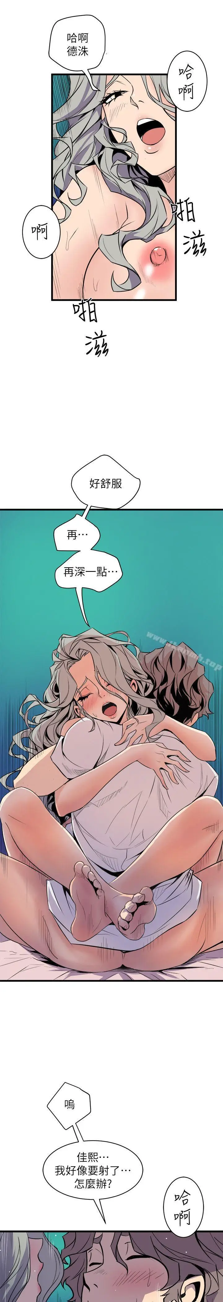 漫画《窥视》第30话第15张图