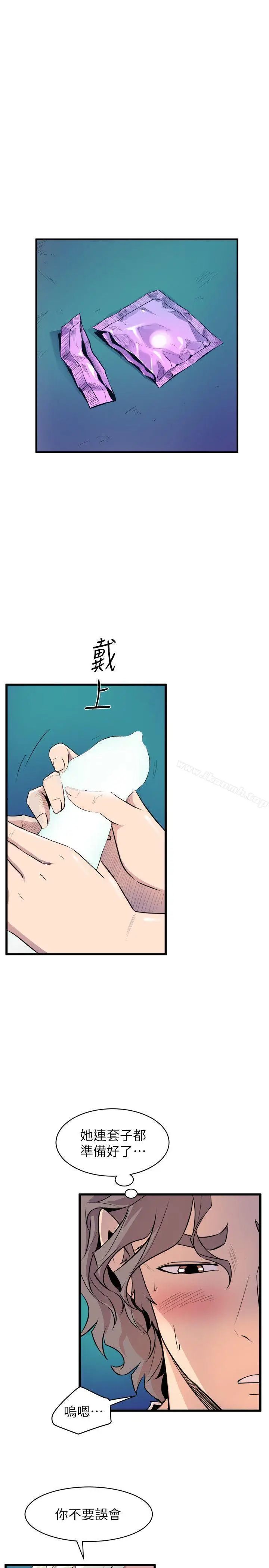 漫画《窥视》第30话第18张图