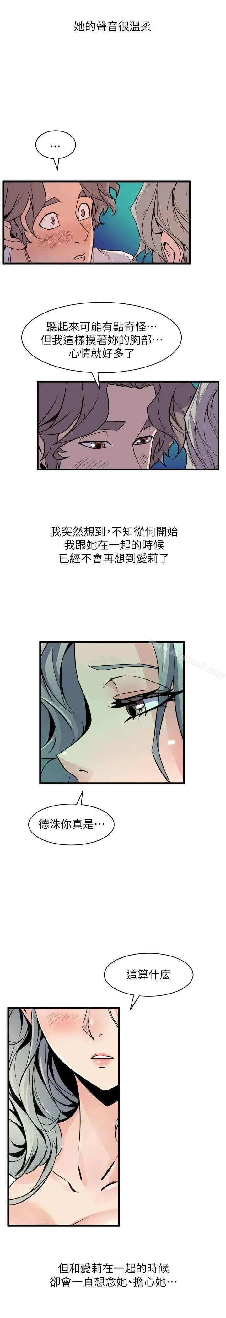 漫画《窥视》第30话第7张图