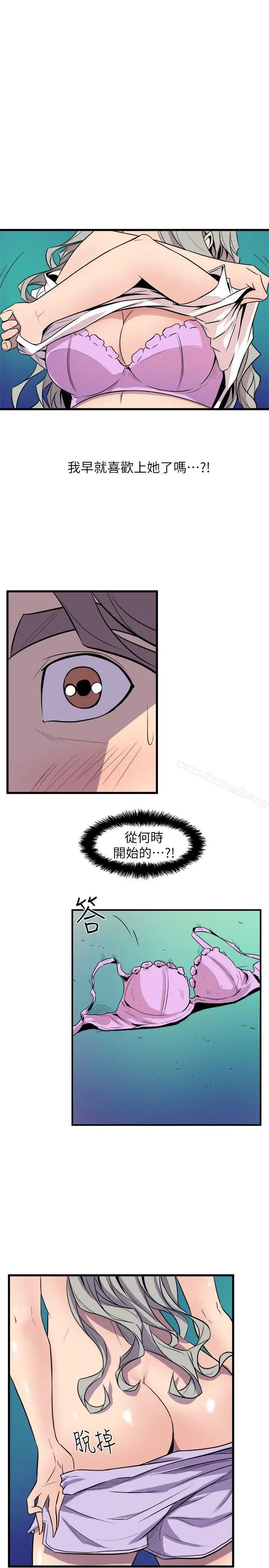 漫画《窥视》第30话第9张图