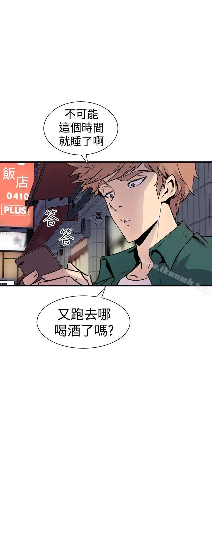 漫画《窥视》第8话第12张图
