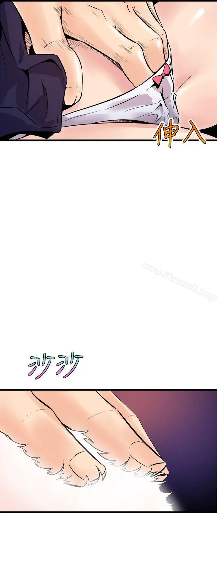 漫画《窥视》第8话第16张图