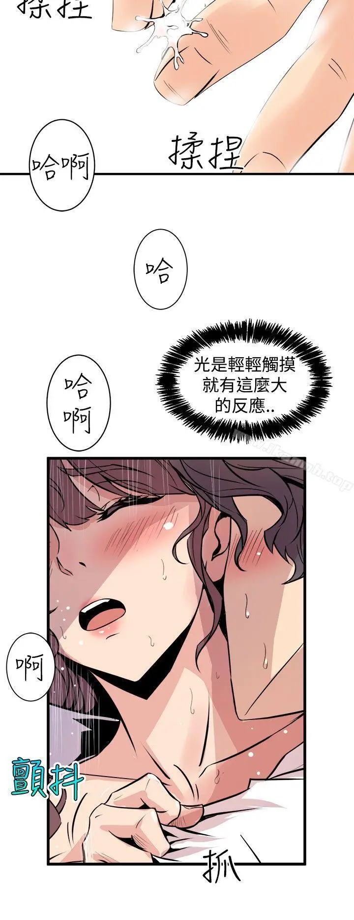 漫画《窥视》第8话第18张图