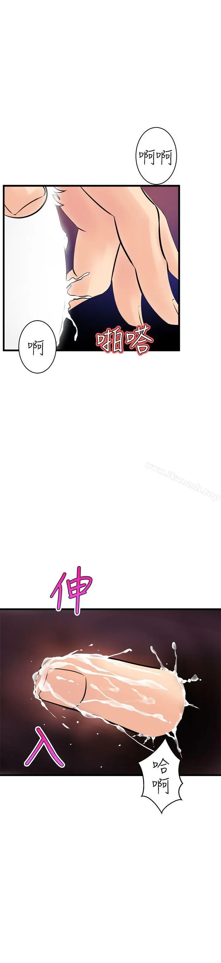 漫画《窥视》第8话第19张图