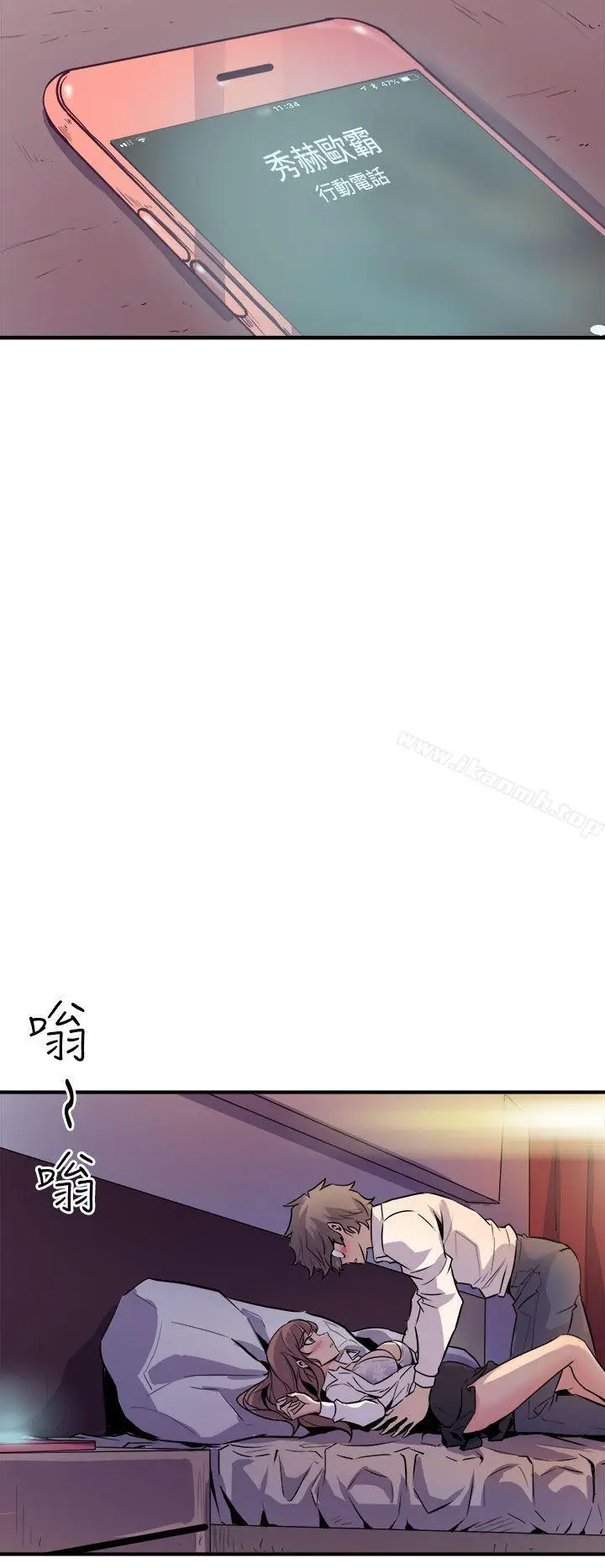 漫画《窥视》第8话第2张图
