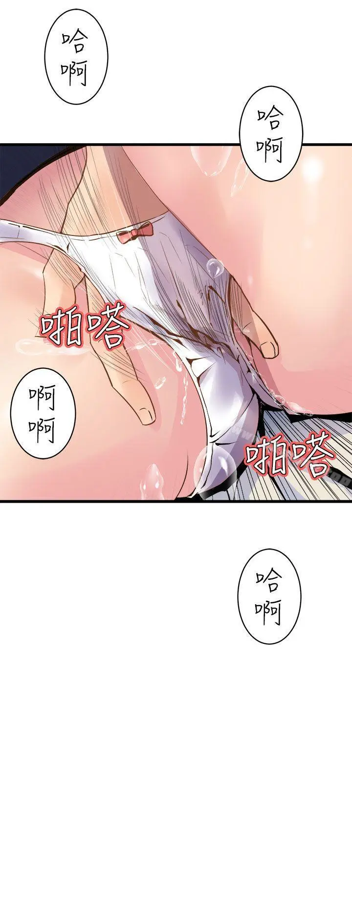 漫画《窥视》第8话第20张图