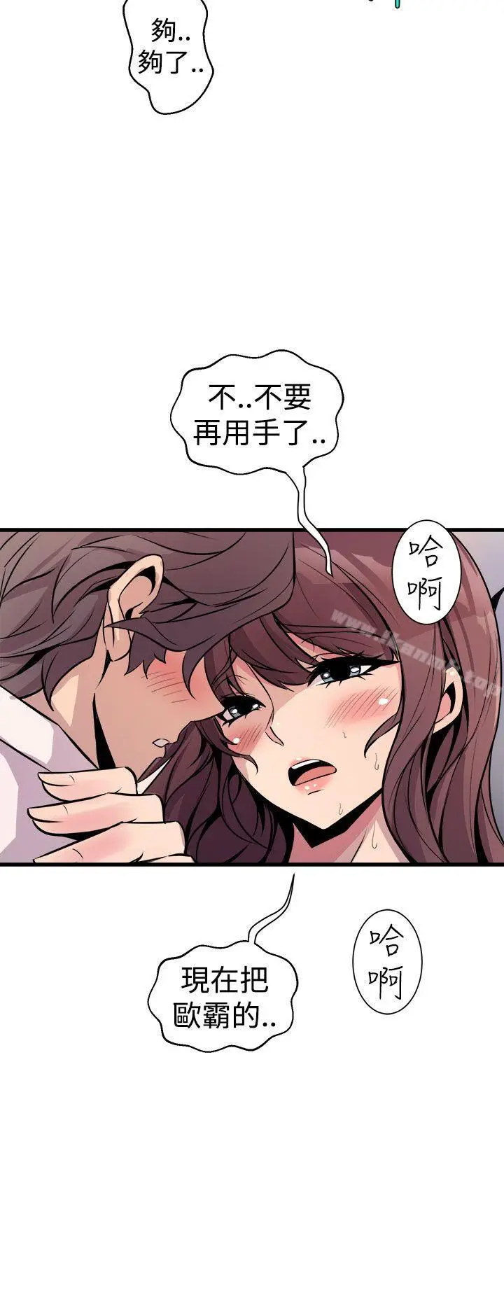 漫画《窥视》第8话第22张图