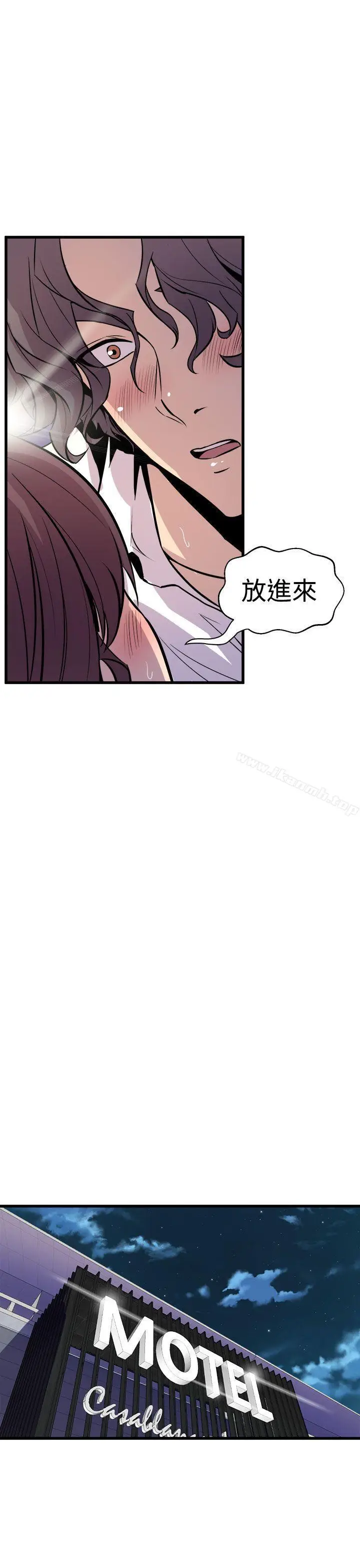 漫画《窥视》第8话第23张图