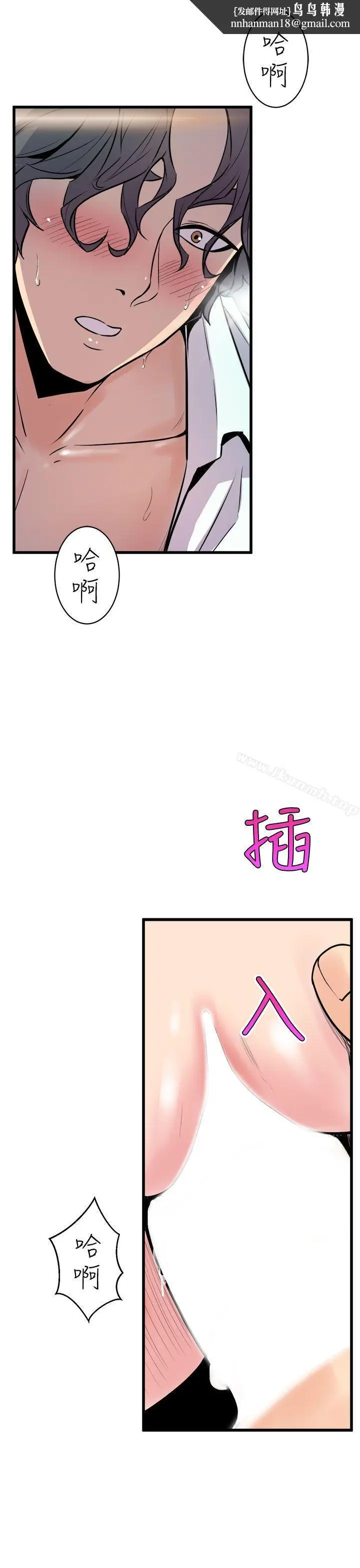 漫画《窥视》第8话第25张图