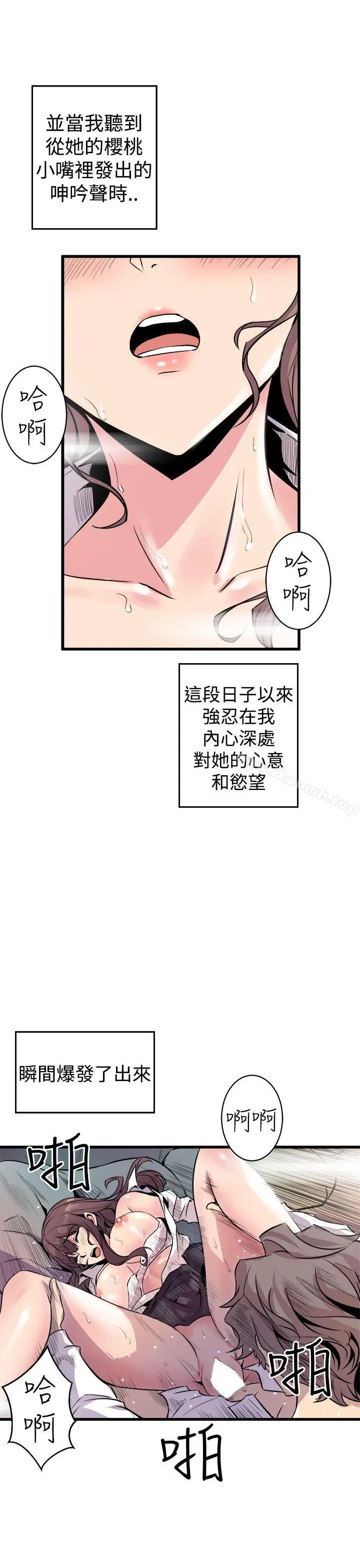 漫画《窥视》第8话第27张图