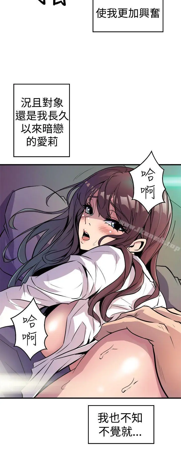 漫画《窥视》第8话第32张图