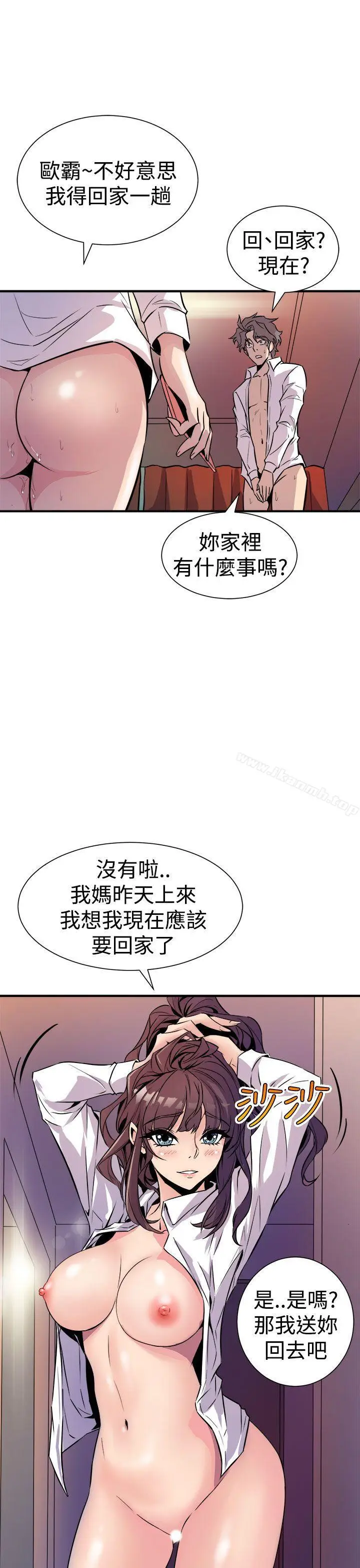 漫画《窥视》第8话第37张图