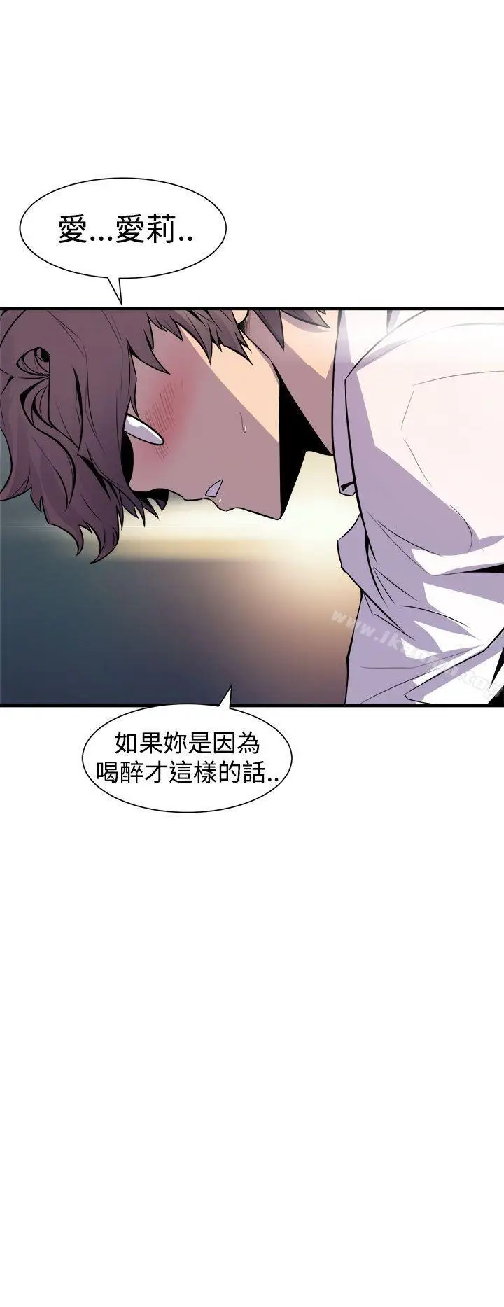漫画《窥视》第8话第4张图
